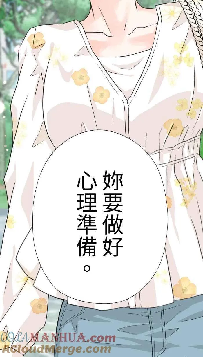 手到擒来解释漫画,Episode 532图