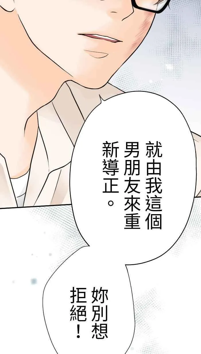 手到擒来出自哪里漫画,Episode 041图