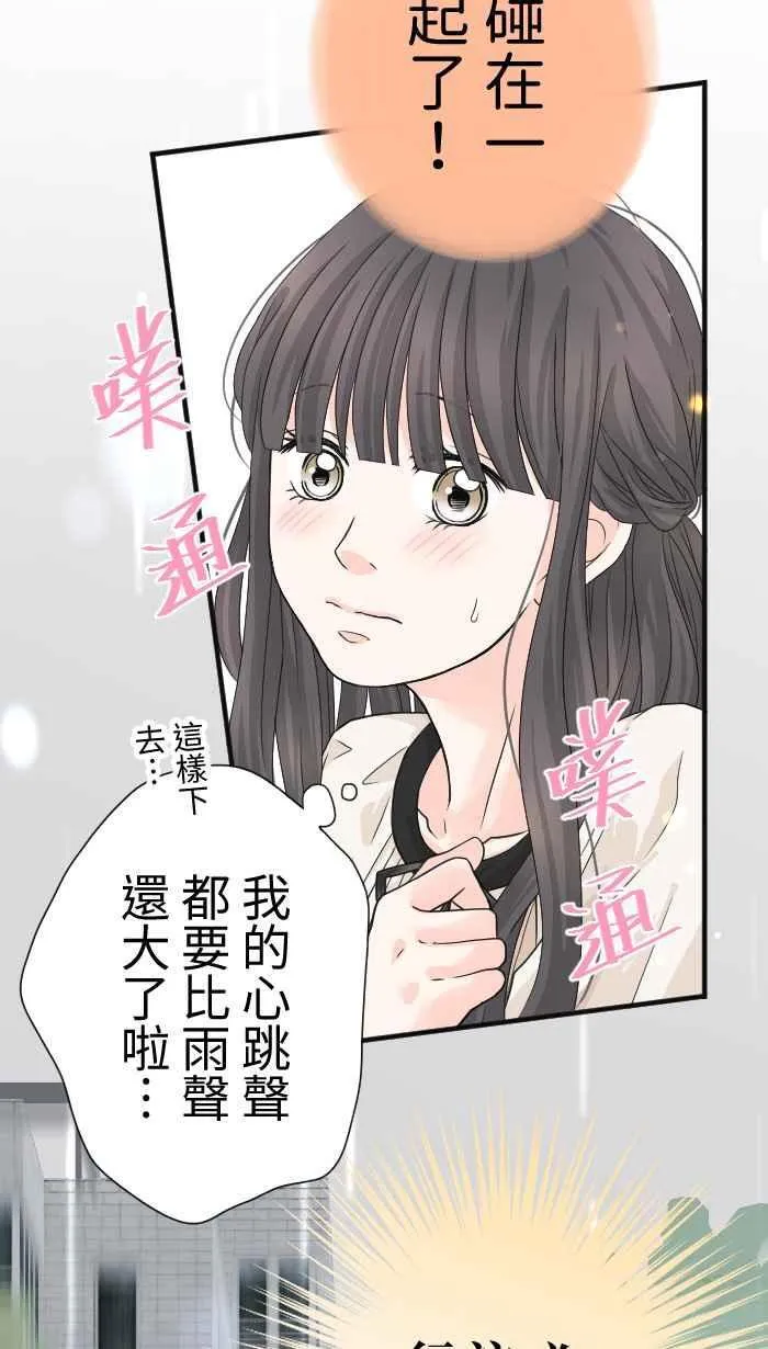 手到擒来出自哪里漫画,Episode 131图