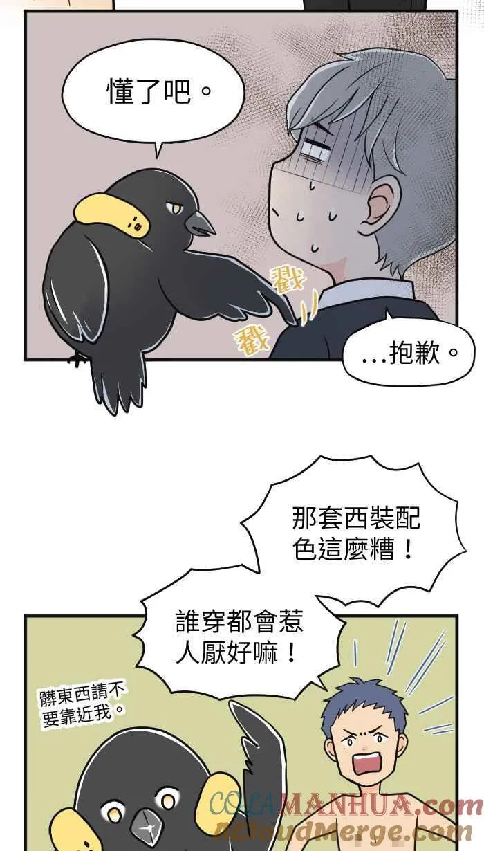 手到擒来出自哪里漫画,休刊花絮（下）1图