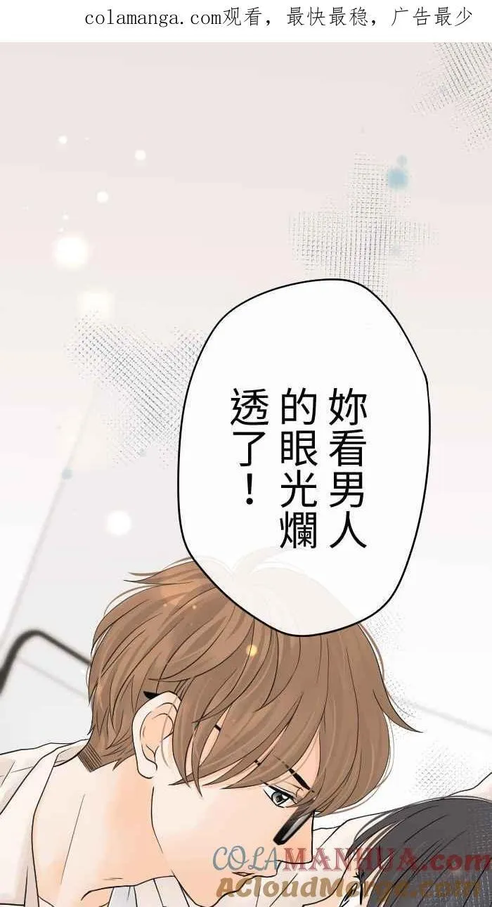 手到擒来出自哪里漫画,Episode 041图