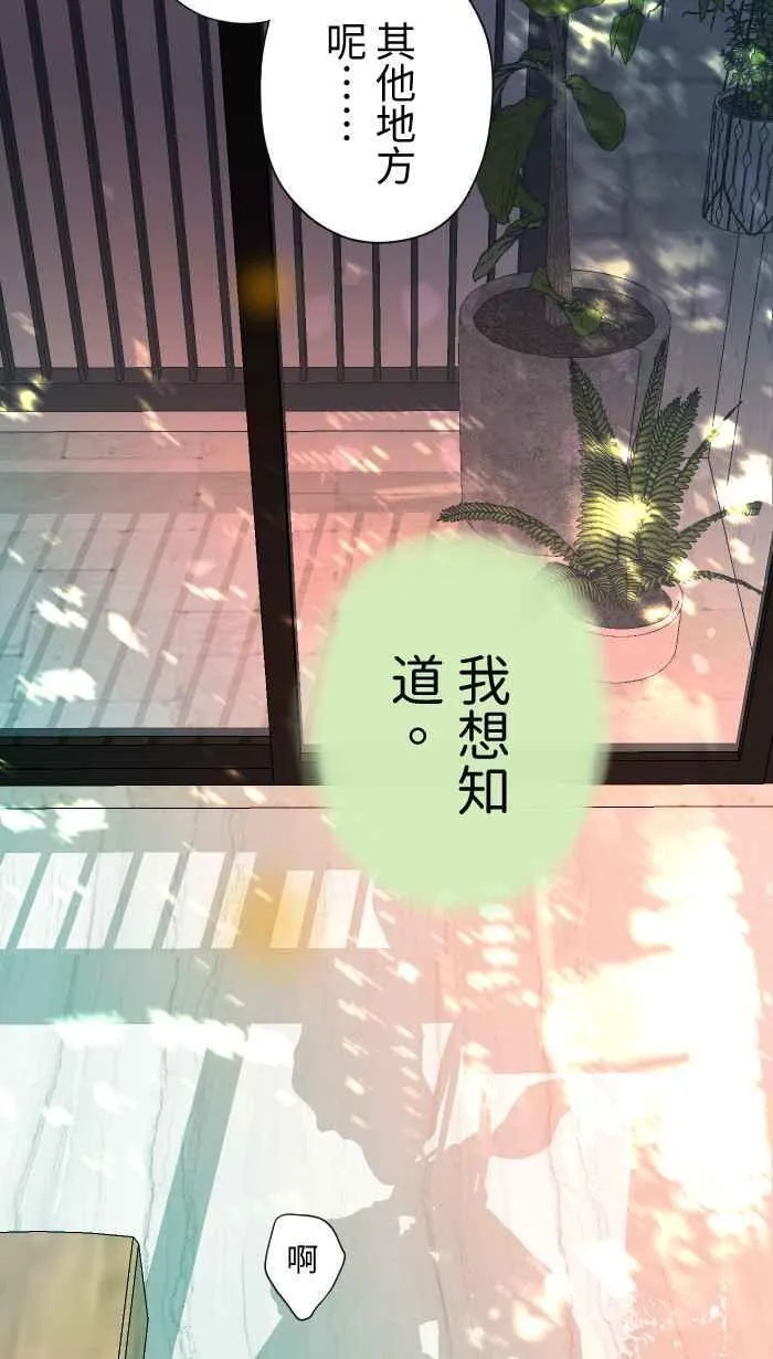手到擒来出自哪里漫画,Episode 361图
