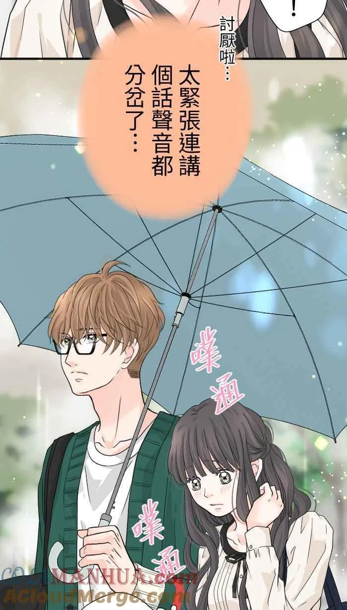 手到擒来出自哪里漫画,Episode 131图