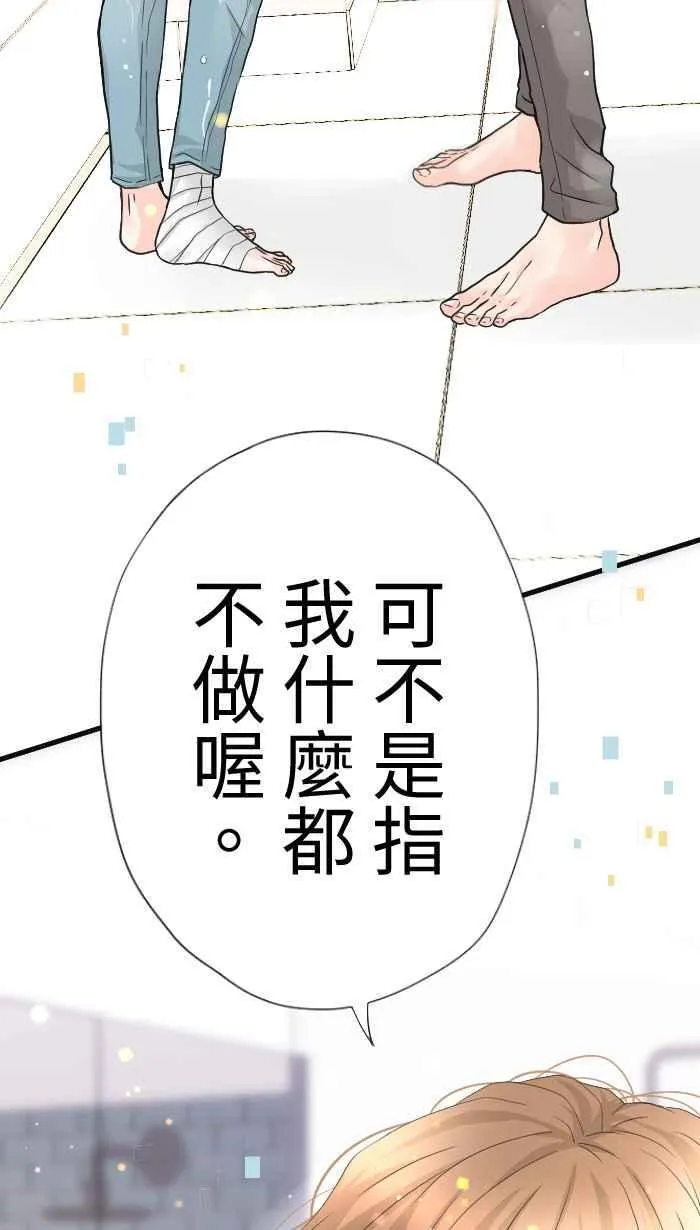 手到擒来解释漫画,Episode 532图