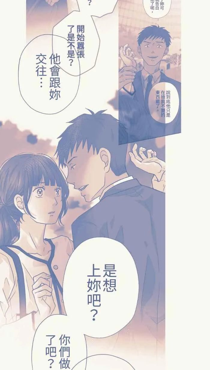 手到擒来出自哪里漫画,Episode 371图
