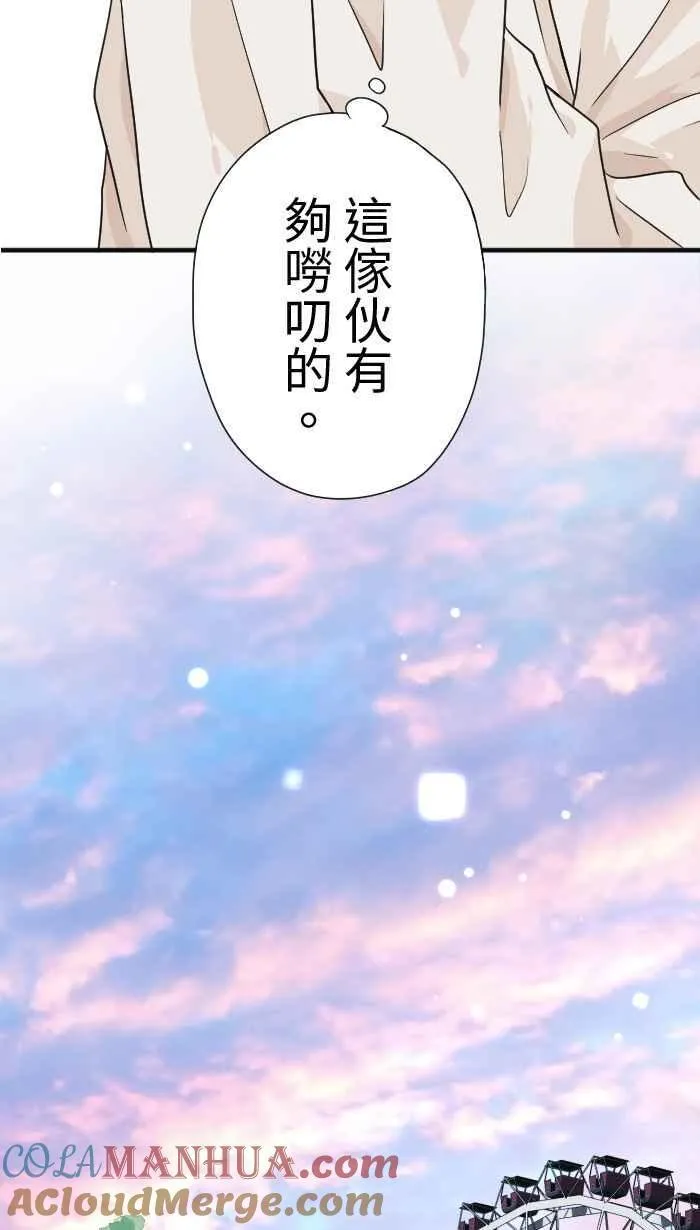 手到擒来出自哪里漫画,Episode 141图