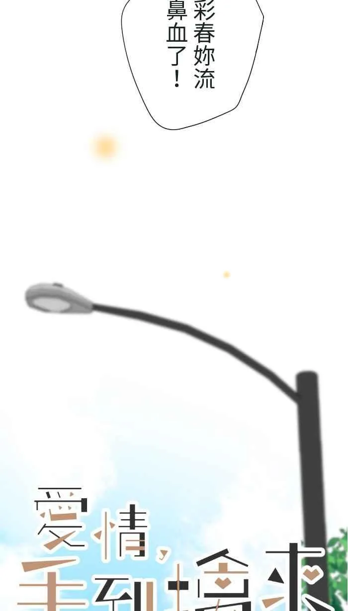 手到擒来出自哪里漫画,Episode 181图
