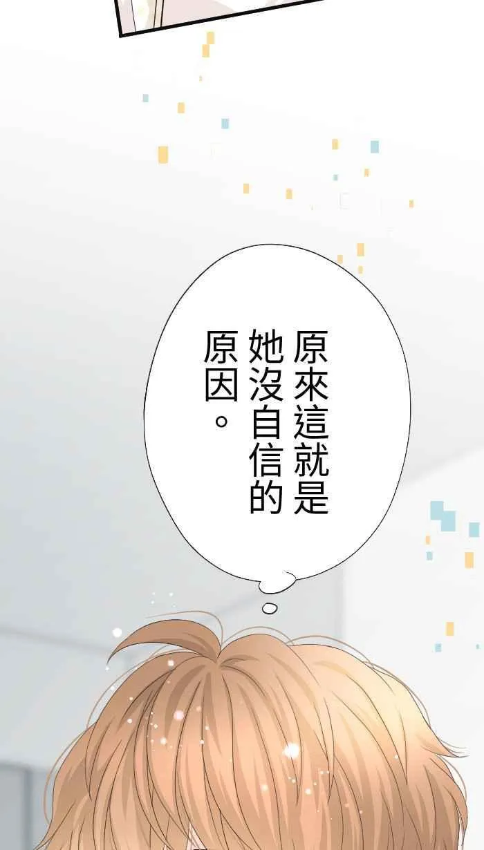 手到擒来解释漫画,Episode 541图