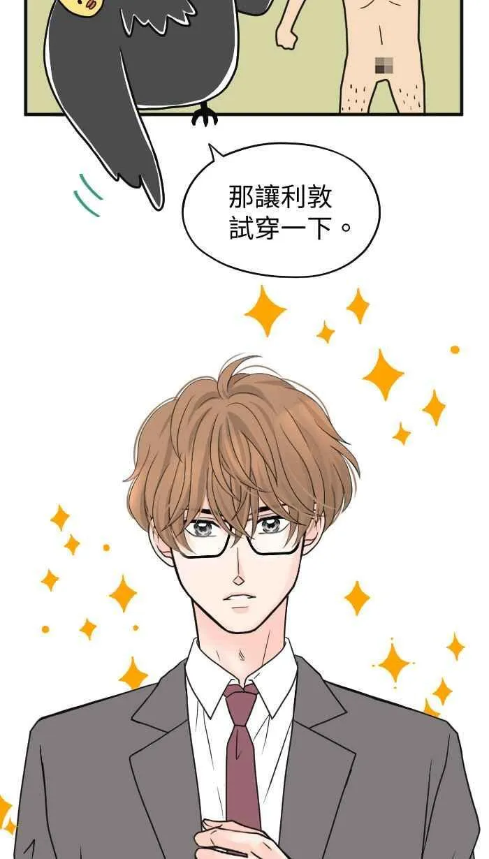手到擒来出自哪里漫画,休刊花絮（下）2图