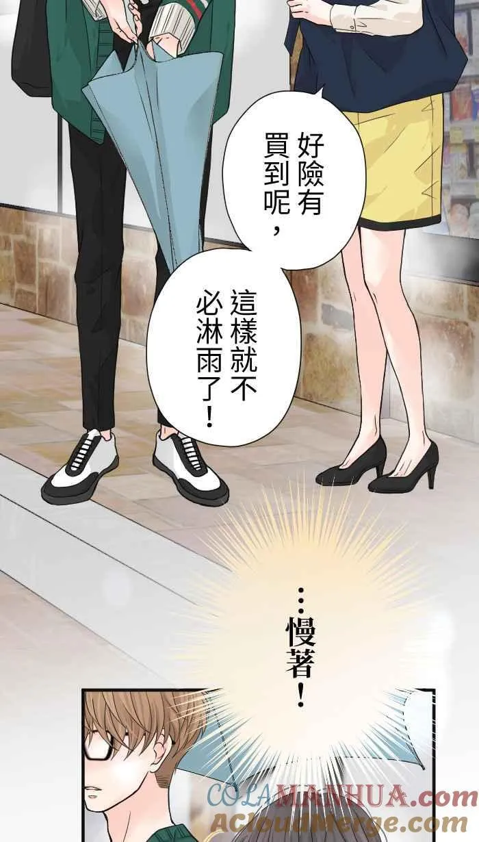 手到擒来出自哪里漫画,Episode 132图
