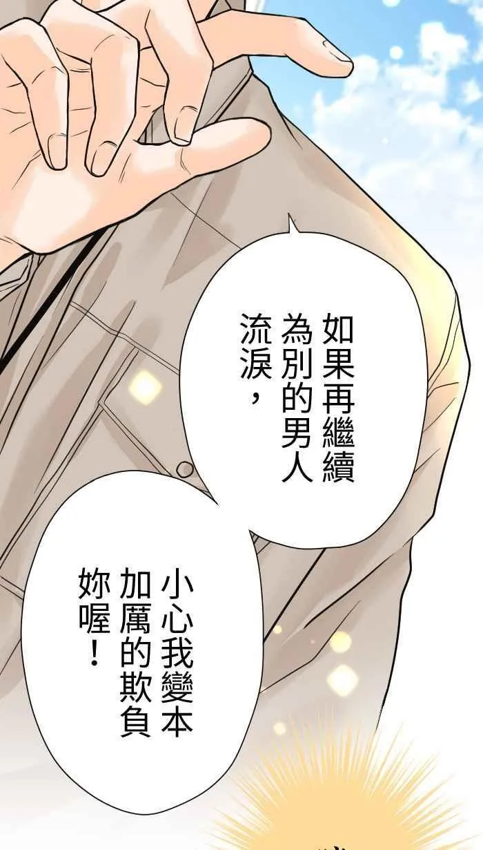 手到擒来出自哪里漫画,Episode 062图