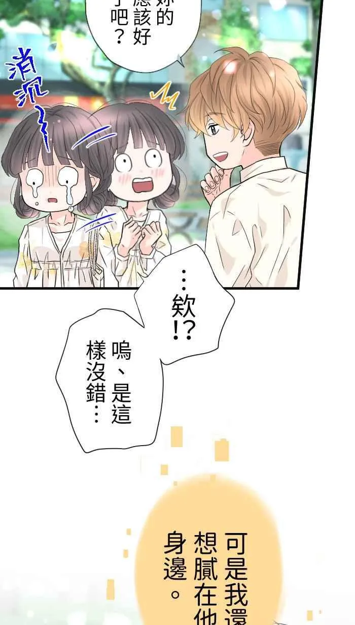 手到擒来解释漫画,Episode 531图