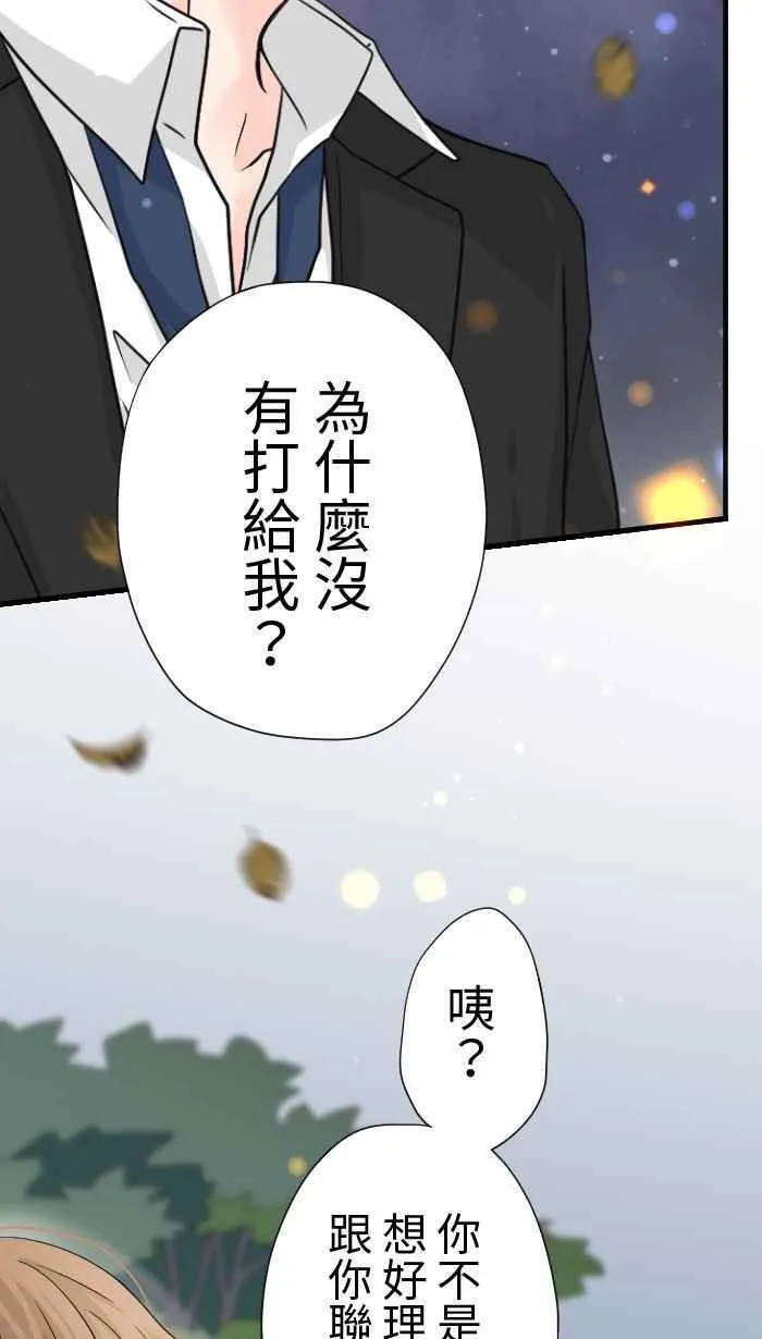 手到擒来出自哪里漫画,Episode 222图