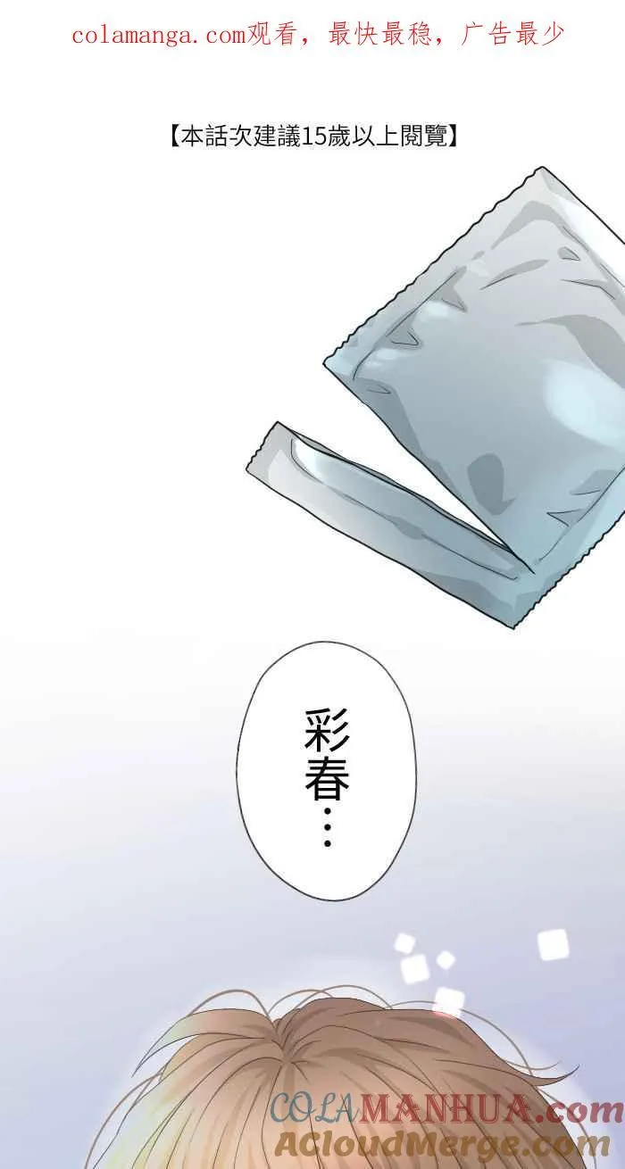 手到擒来出自哪里漫画,Episode 551图