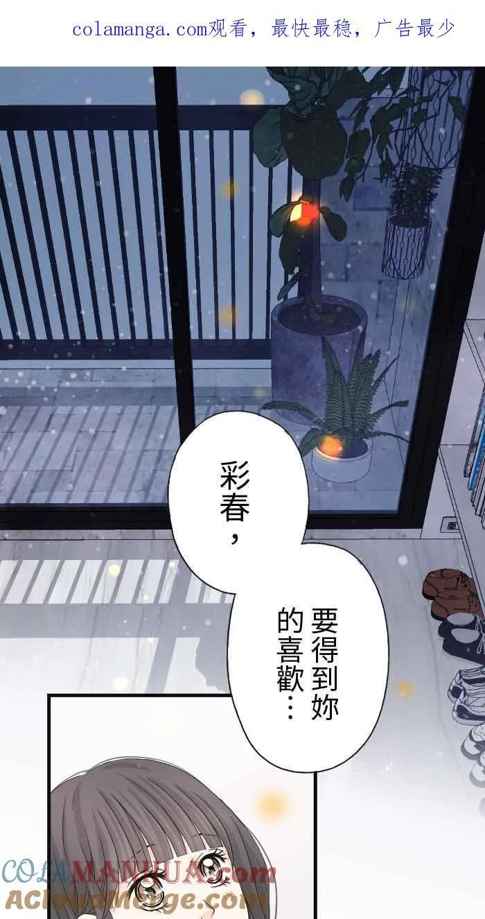 手到擒来出自哪里漫画,Episode 241图