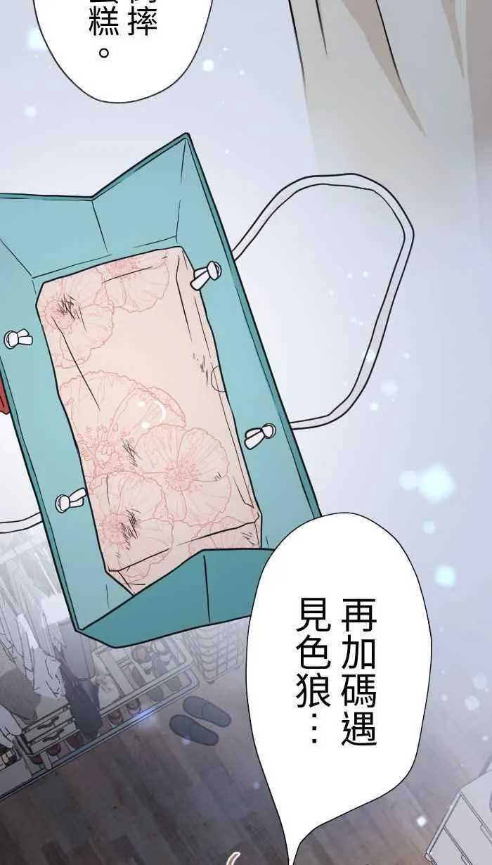 手到擒来出自哪里漫画,Episode 022图