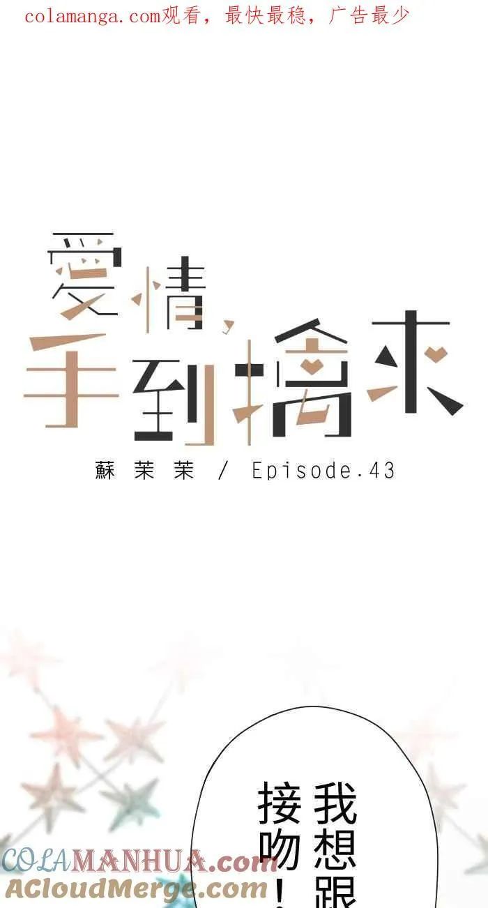 手到擒来出自哪里漫画,Episode 431图