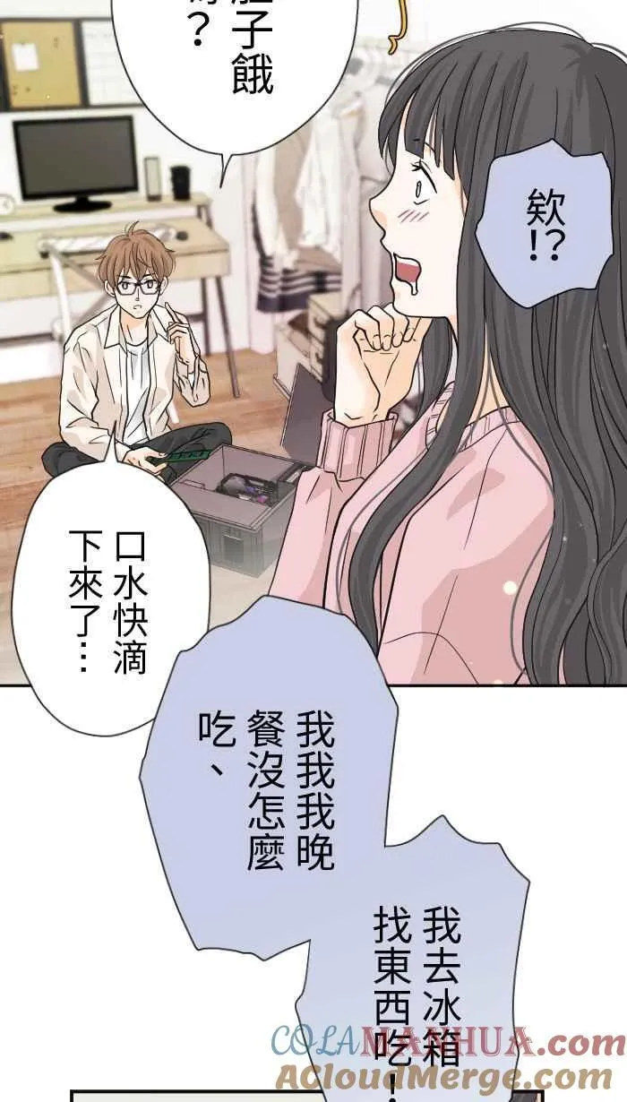 手到擒来出自哪里漫画,Episode 032图