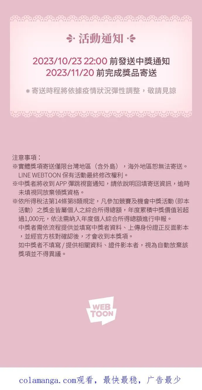 手到擒来解释漫画,Episode 532图