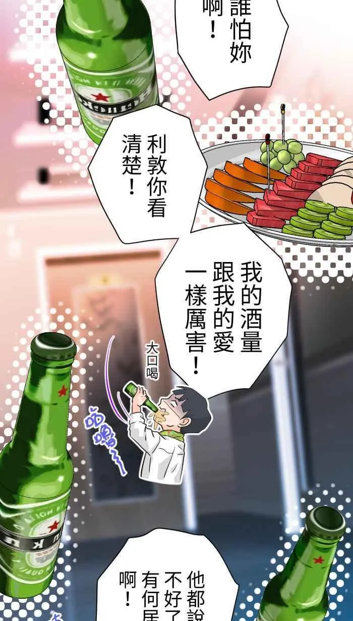 手到擒来出自哪里漫画,Episode 481图