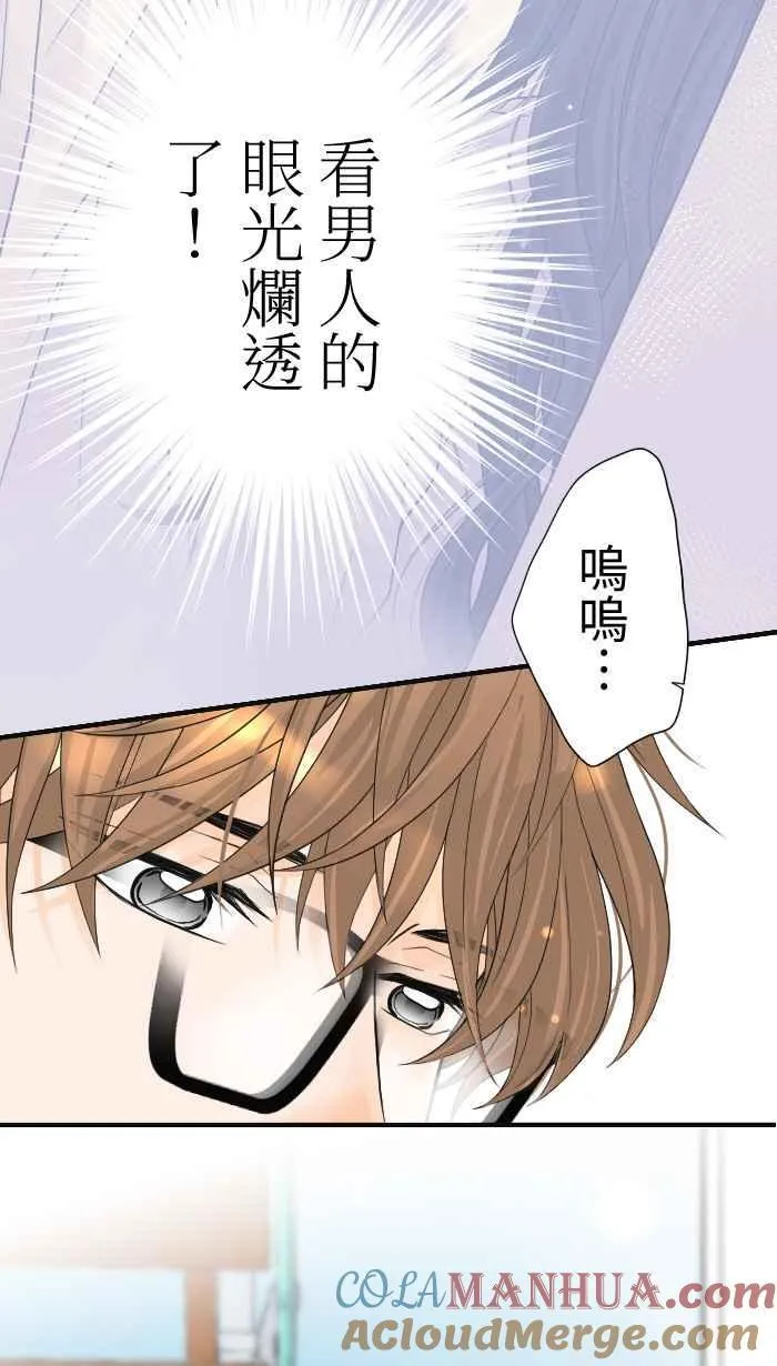手到擒来出自哪里漫画,Episode 061图