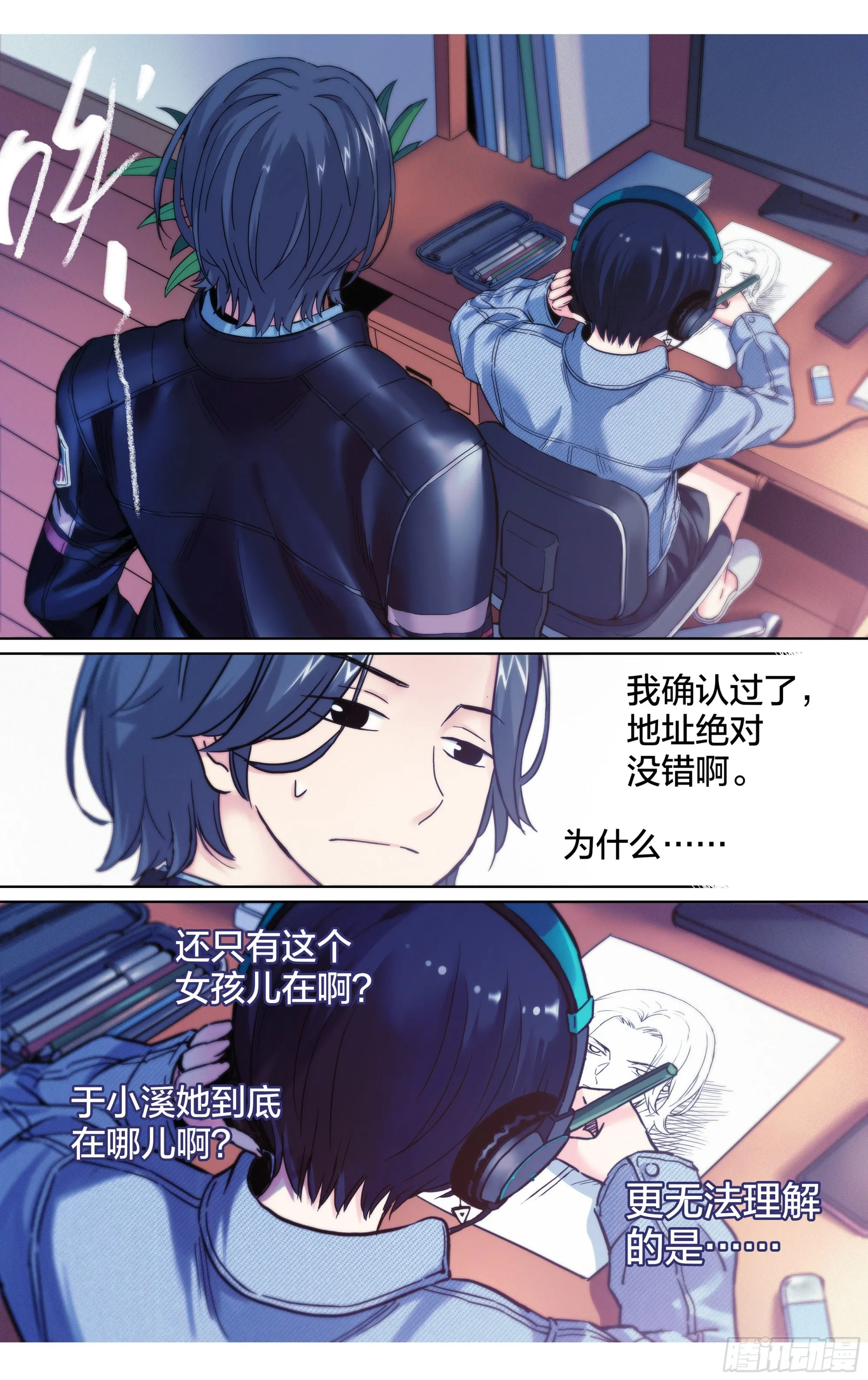 这个职业能存在多久漫画,第18话：大花登场~2图