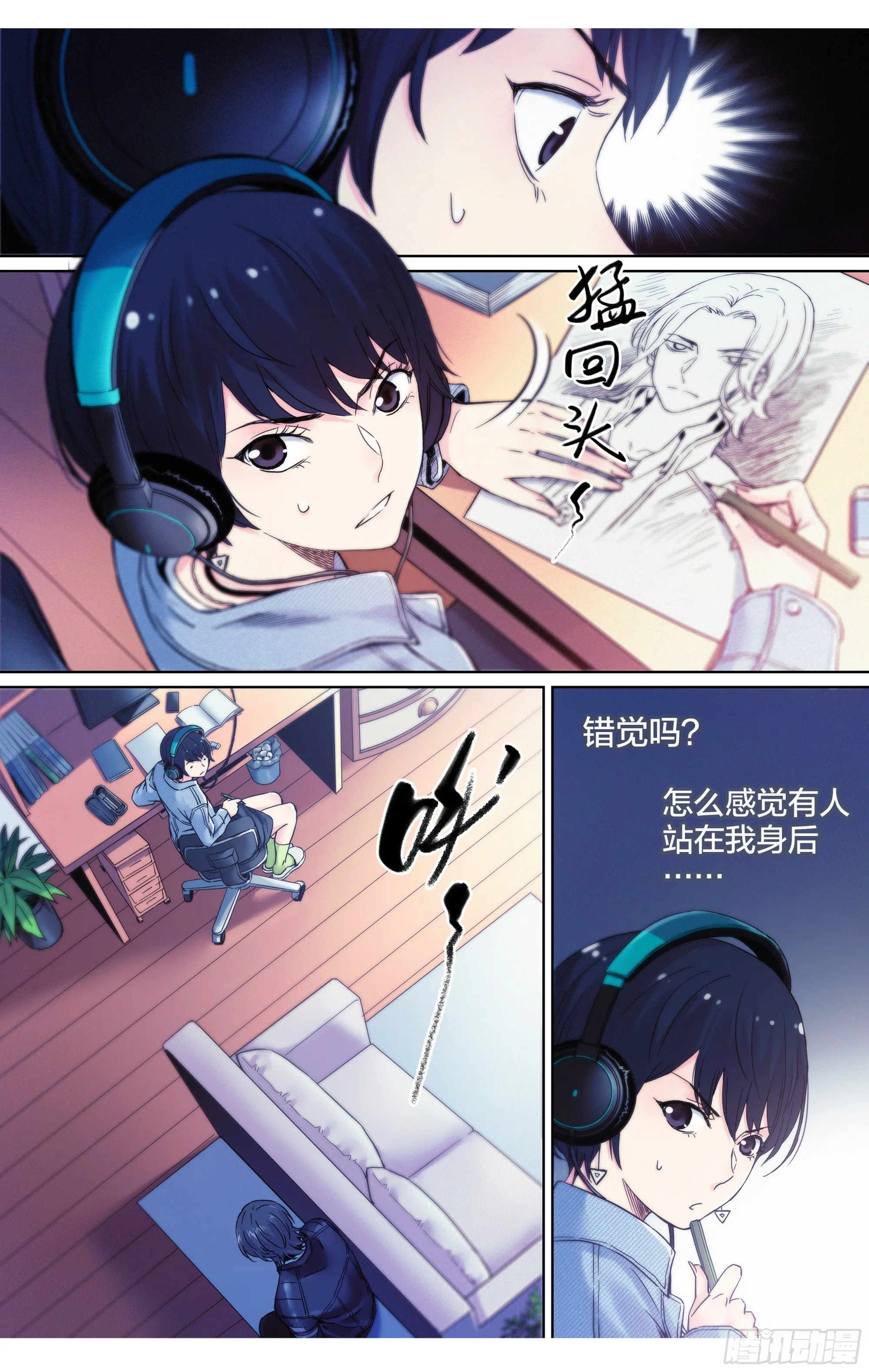 这个职业能存在多久漫画,第18话：大花登场~2图