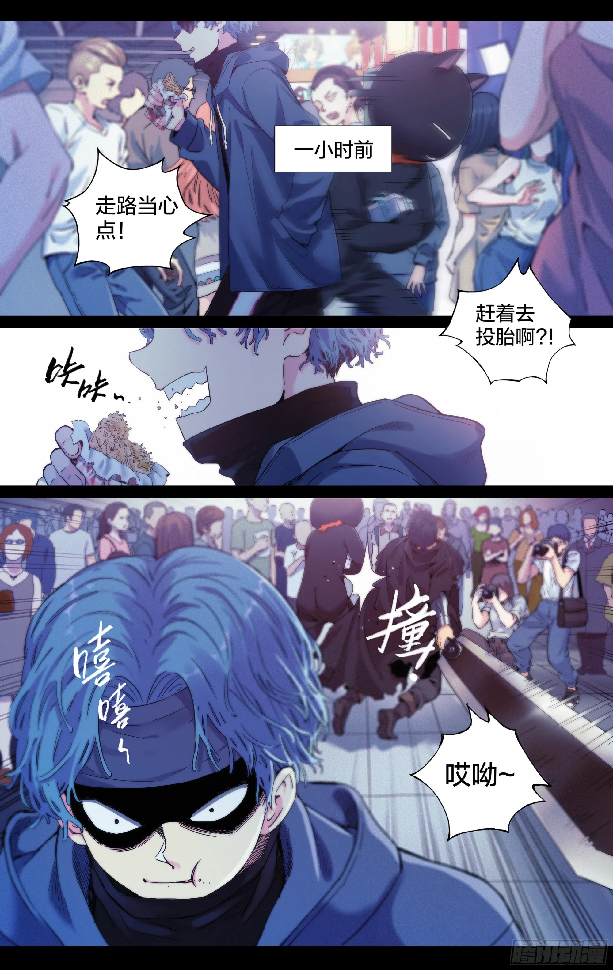 这个职业不简单漫画漫画,第16话：排名第一也不过如此1图