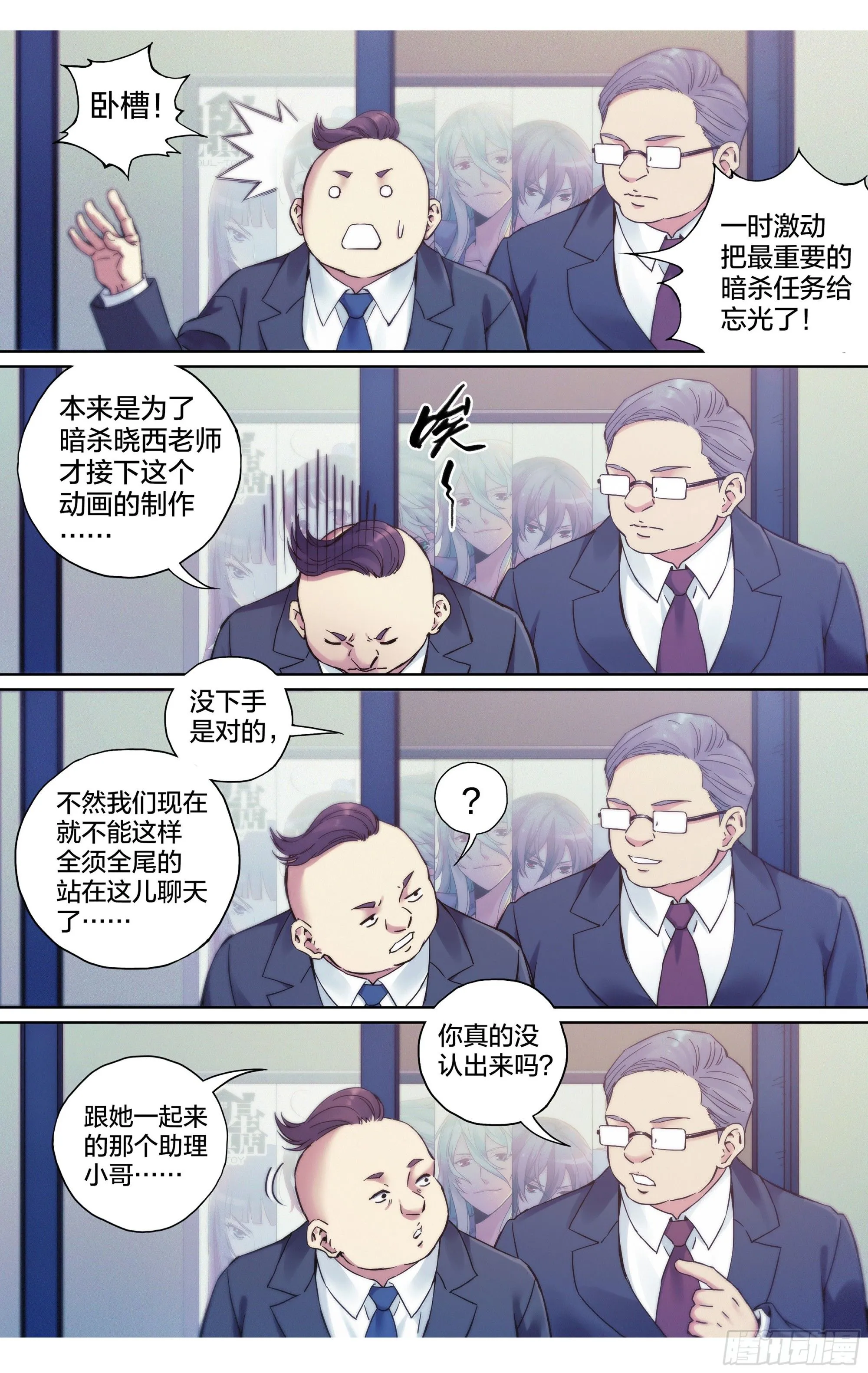 这个职业到底有多难漫画,第29话：守护者2图