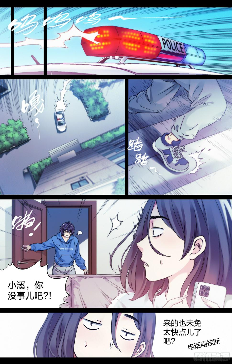 这个职业到底怎么样漫画,第11话：正面对决！2图