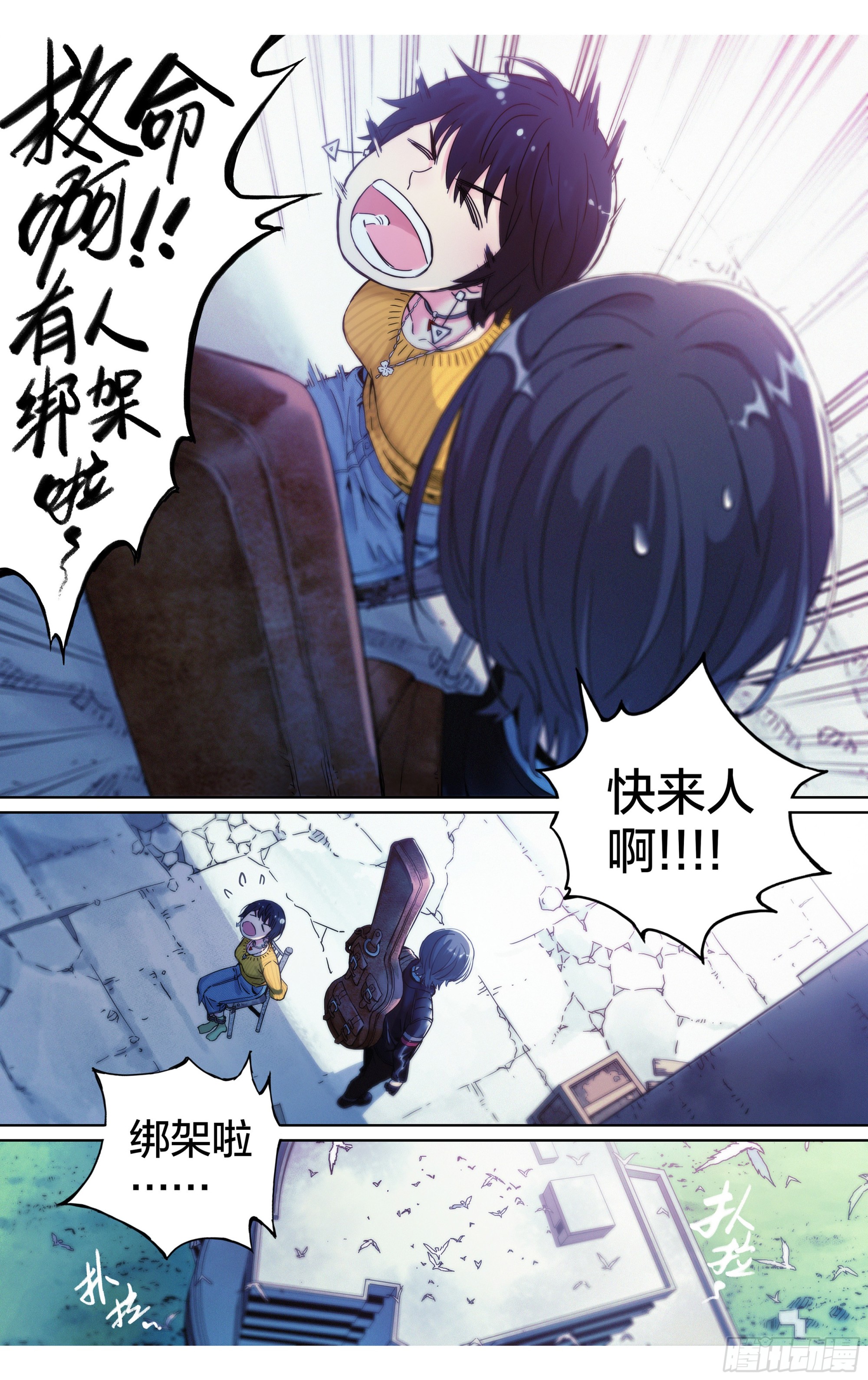 这个职业能存在多久漫画,第10话：受迫害妄想症2图