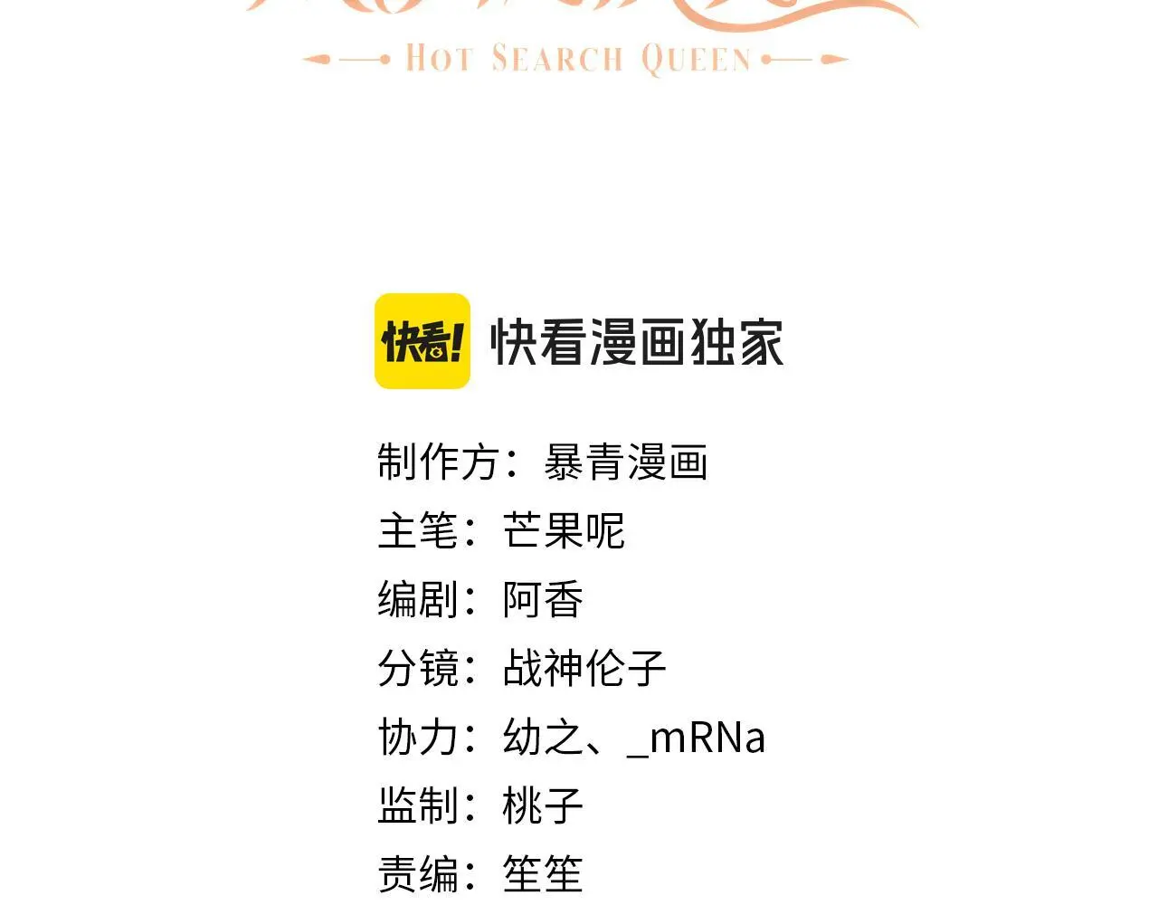 分手后她成了热搜女王漫画,23 不会再迈入你的笼子1图