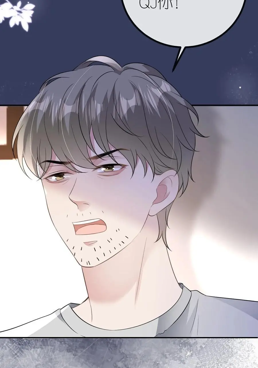 肆意燃烧的爱火漫画下拉式漫画,第107话 反间的种子1图