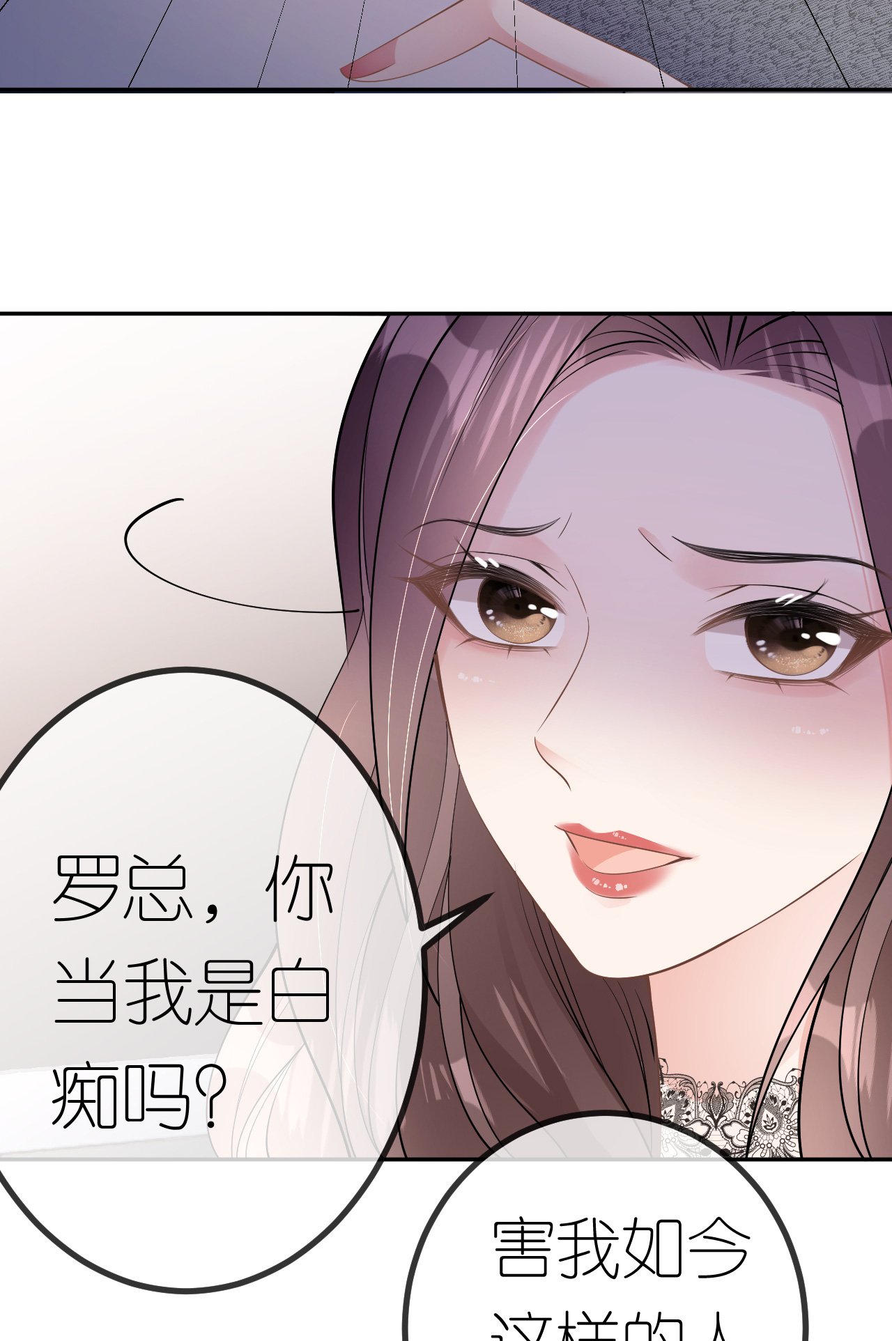 肆意燃烧的爱火完结了没漫画,第77话 该怎么办呢？1图