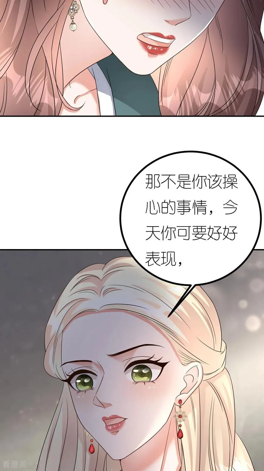 肆意燃烧的爱火漫画全集免费观看漫画,第130话 付出代价2图