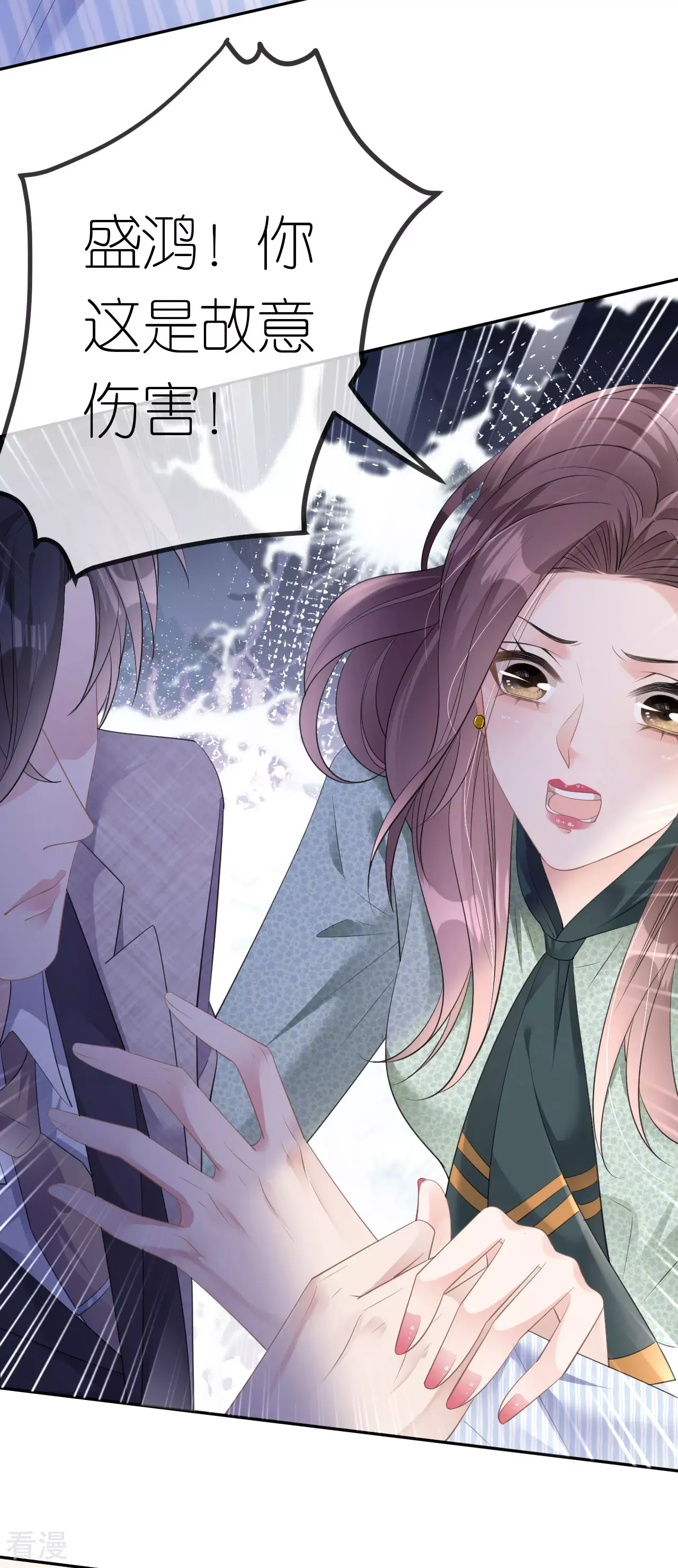肆意燃烧的爱火漫画下拉式漫画,第43话 法院见吧2图