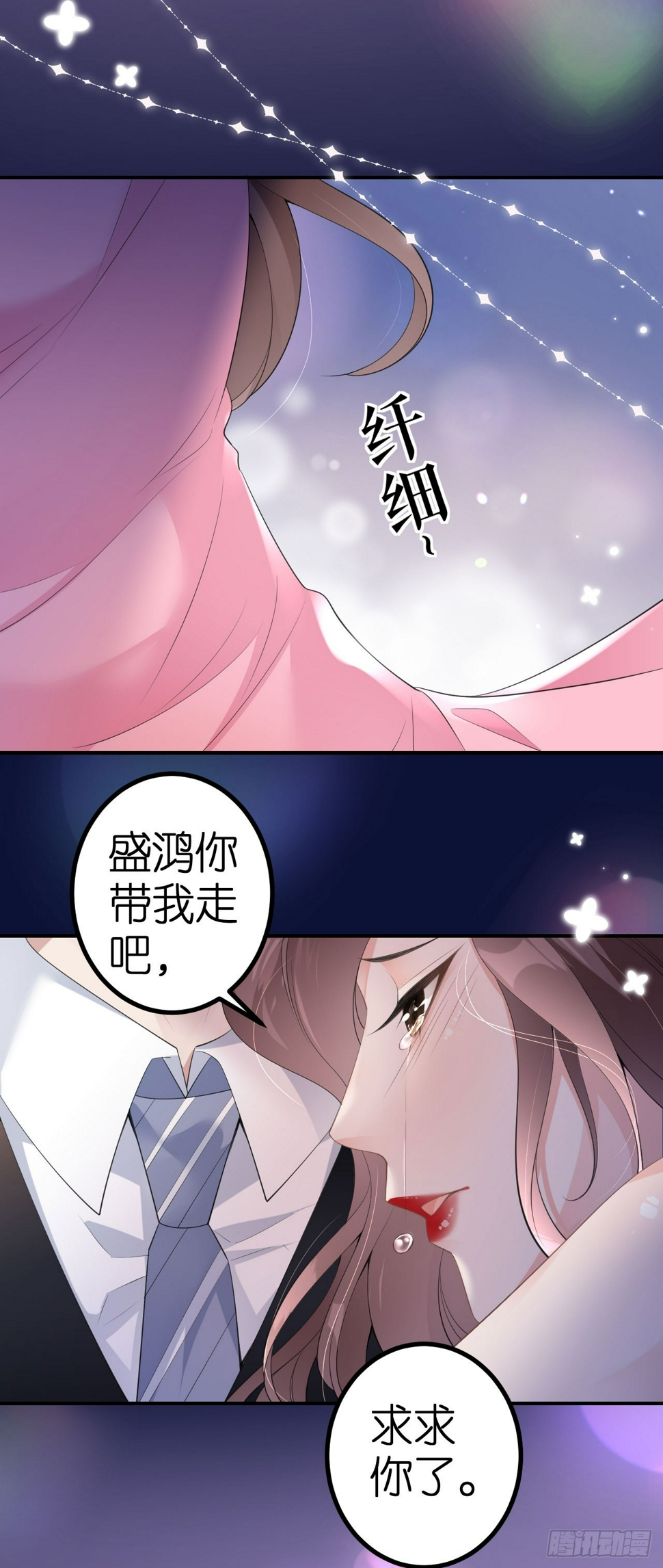 肆意燃烧的爱火漫画下拉式漫画,第5话 改主意了1图