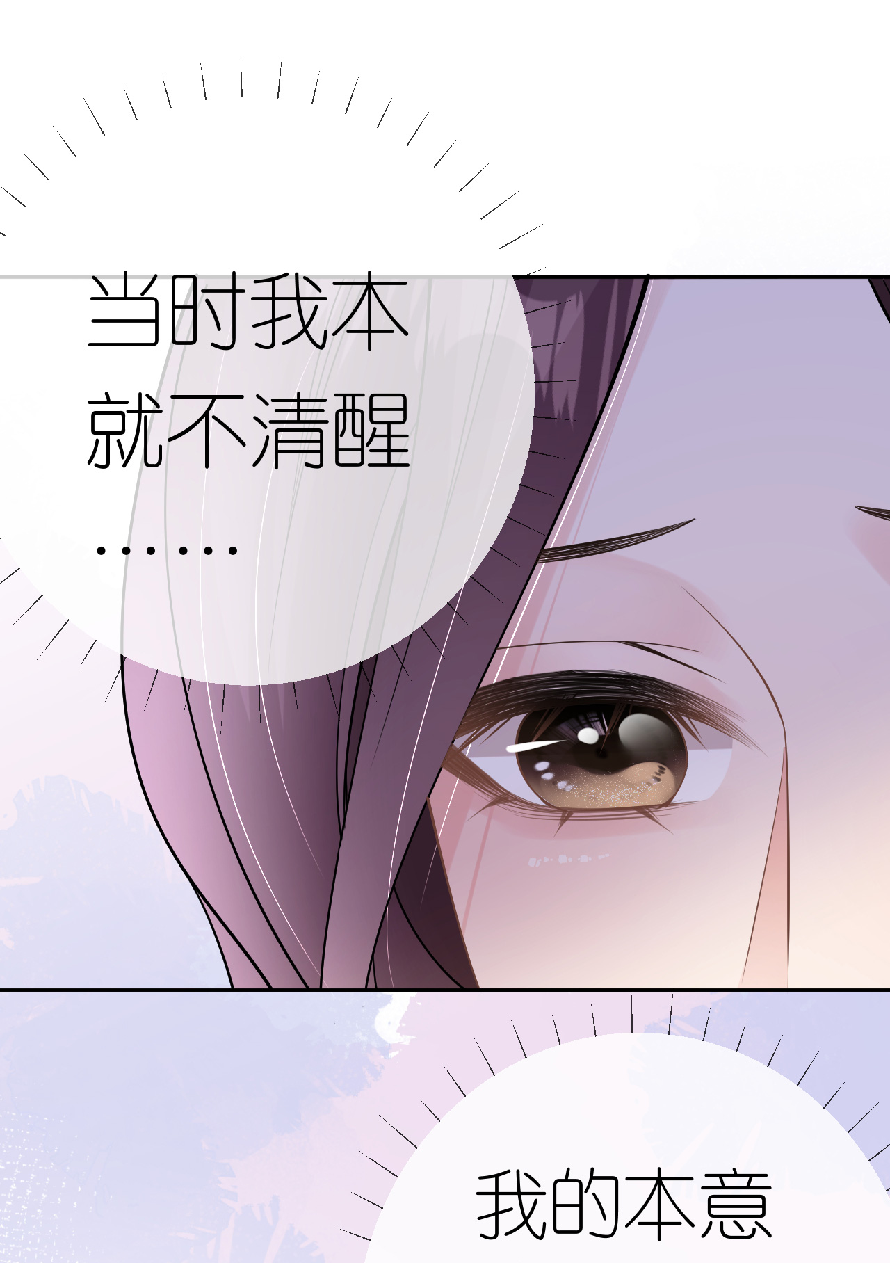 肆意燃烧的爱火完结了没漫画,第76话 过往回忆2图