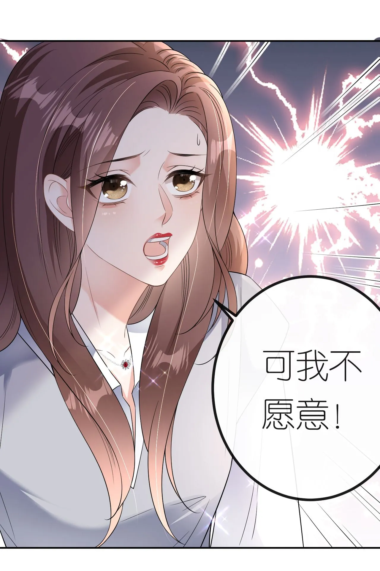 肆意燃烧的爱火漫画下拉式漫画,第78话 突然来访2图