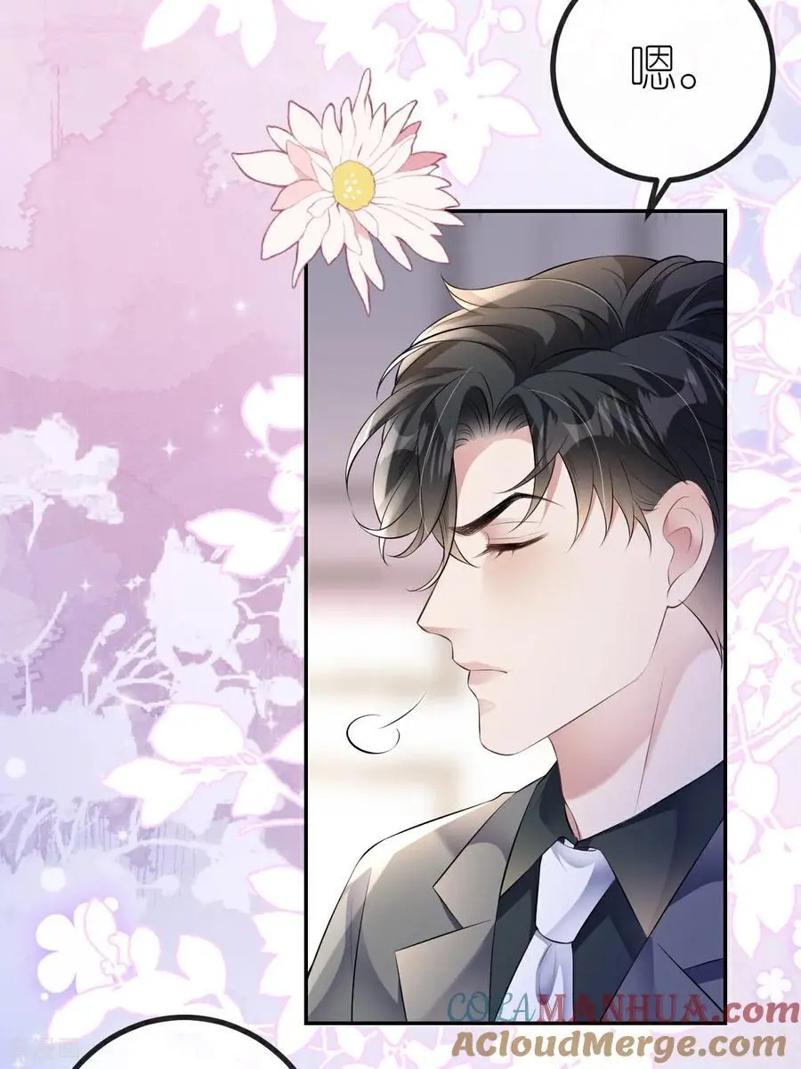 肆意燃烧的爱火完结了没漫画,第105话 云汐汐搞鬼1图