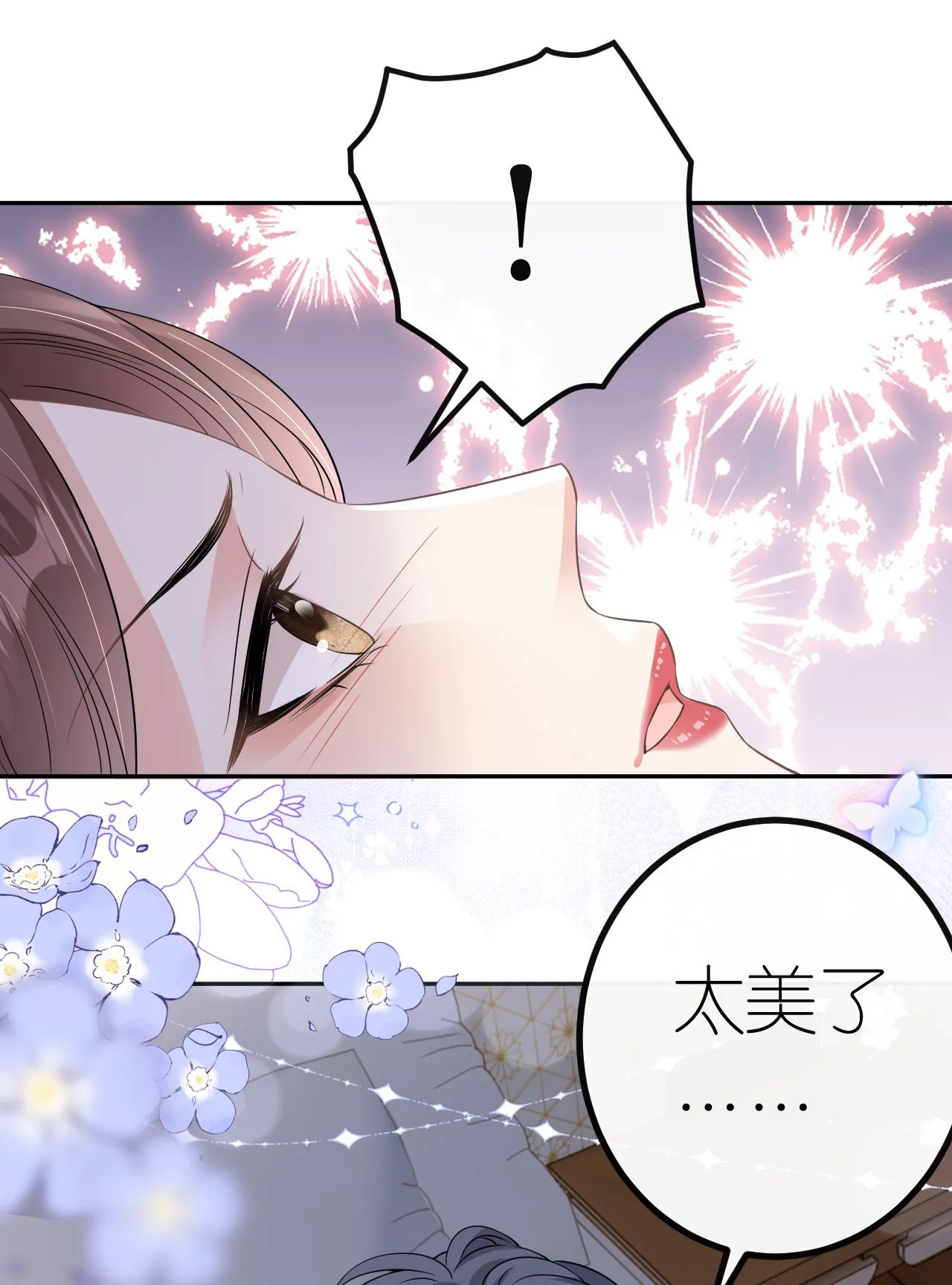 肆意燃烧的爱火原文在线阅读漫画,第74话 白总被算计2图