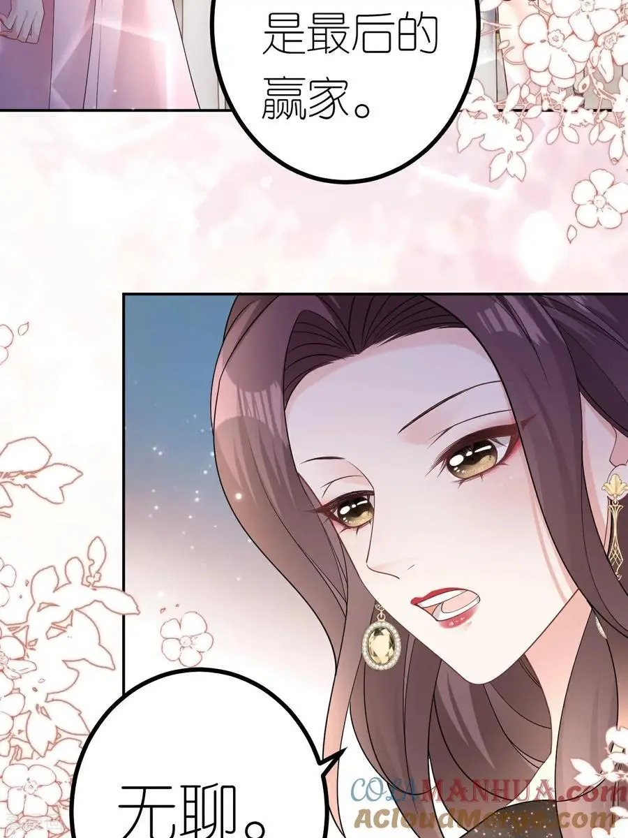 肆意燃烧的爱火漫画下拉式漫画,第102话 比谁更会演1图