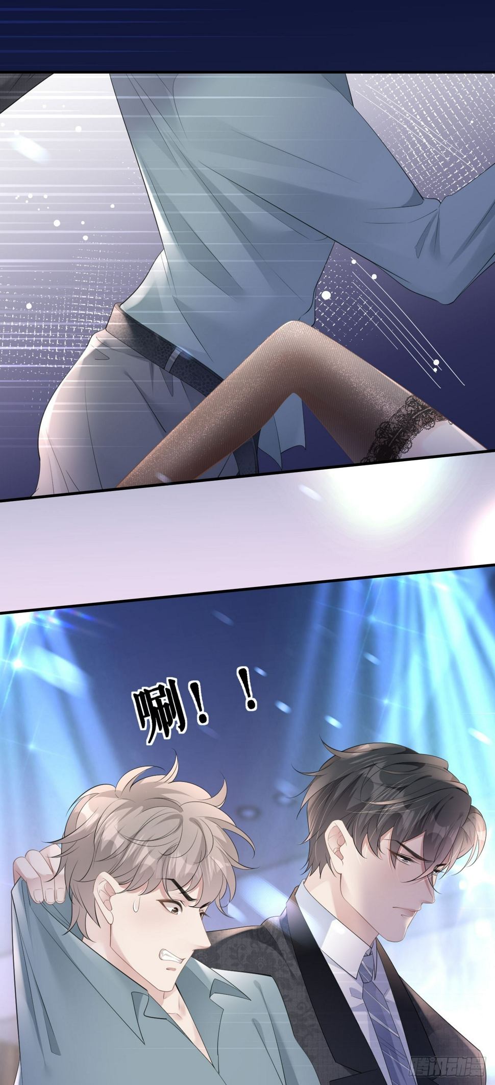 肆意燃烧的爱火漫画下拉式漫画,第5话 改主意了1图