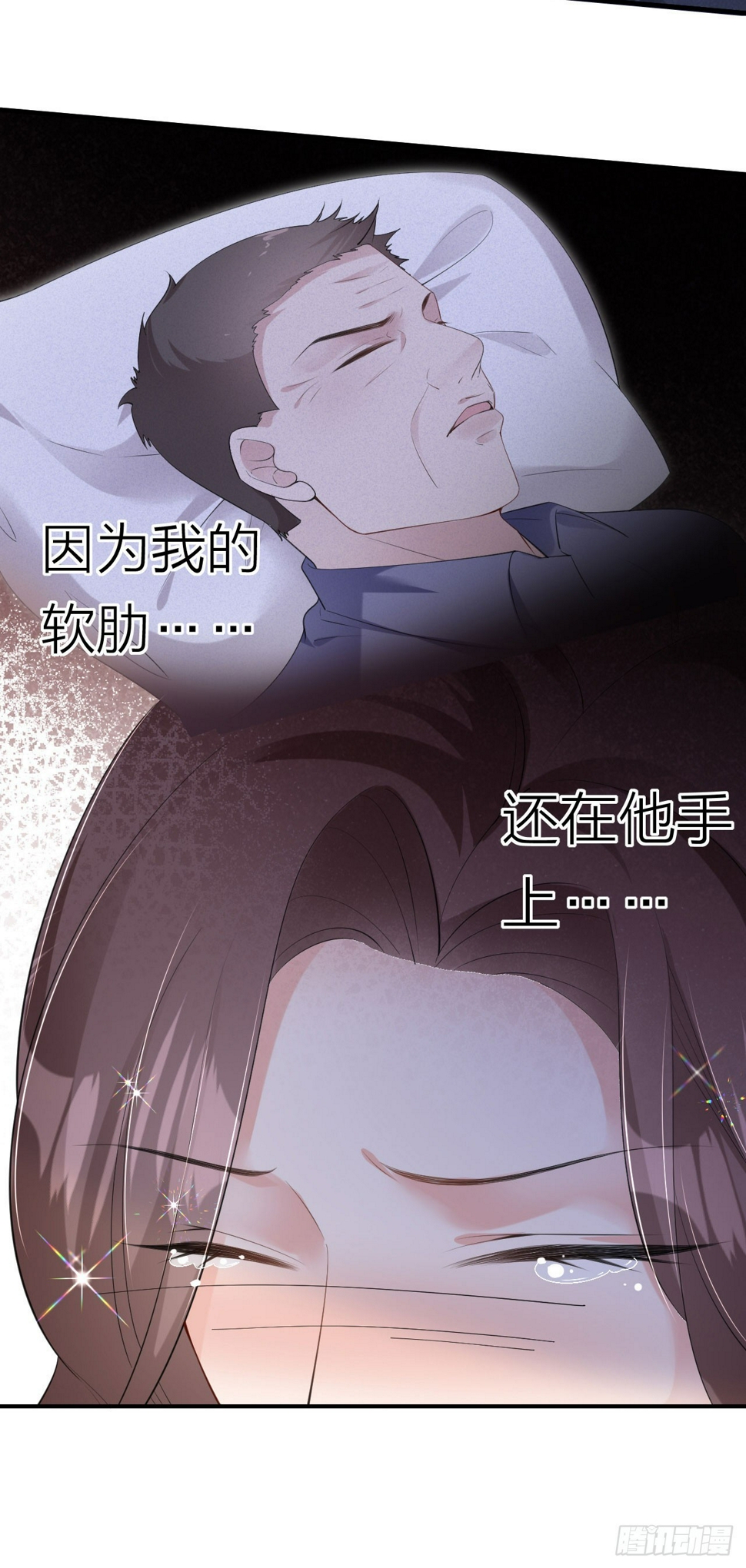 肆意燃烧的爱火漫画下拉式漫画,第4话 踏入深渊2图