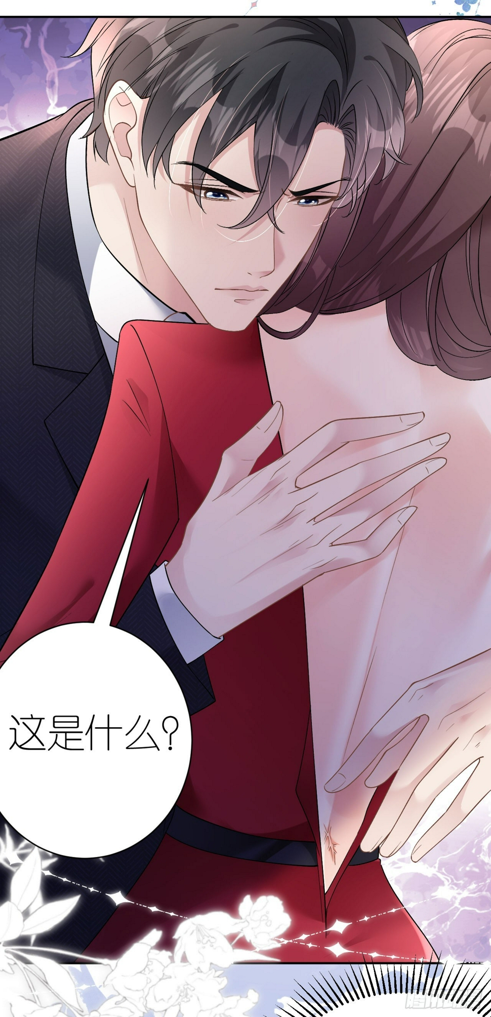 肆意燃烧的爱火4漫画,第13话 搞定王总1图