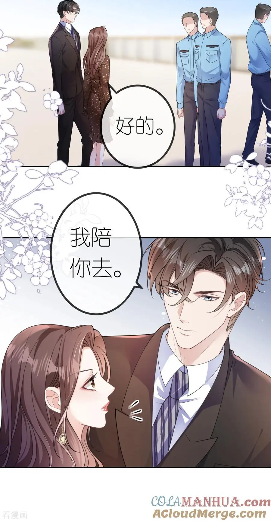 肆意燃烧的爱火原文在线阅读漫画,第99话 舔狗舔狗1图