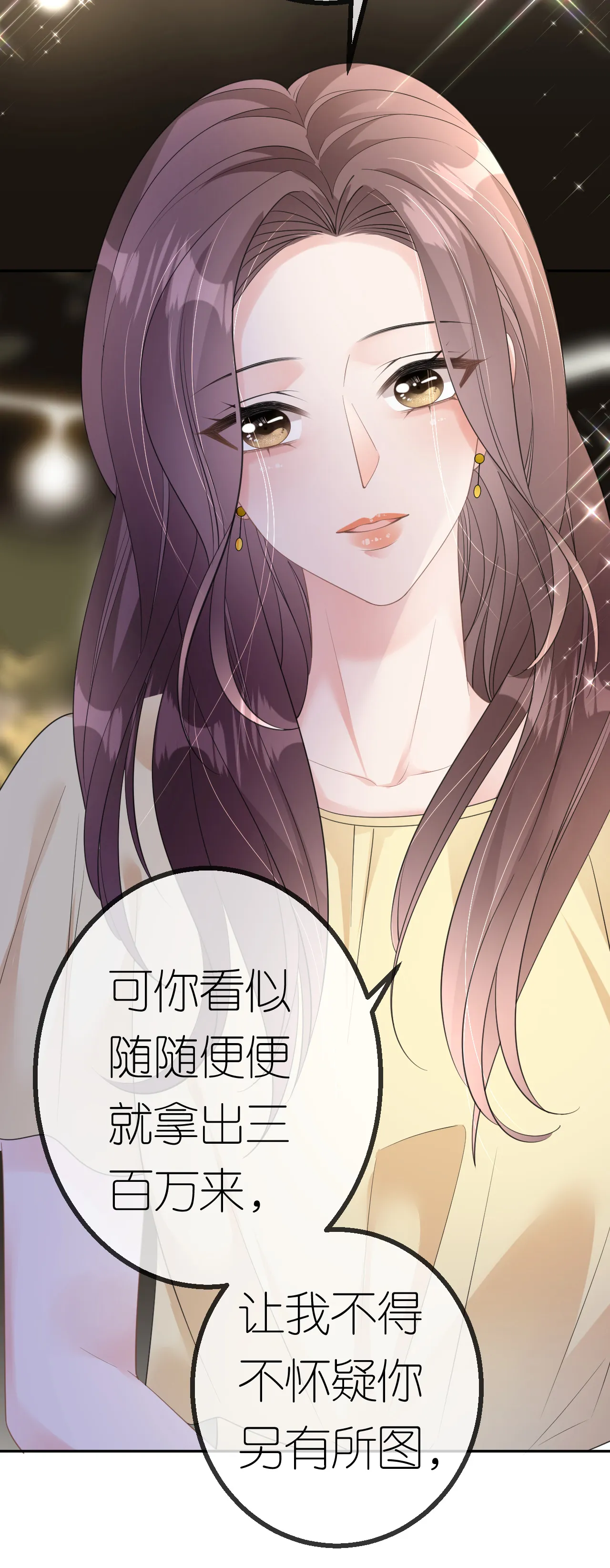 肆意燃烧的爱火漫画免费漫画,第46话 我想见他2图