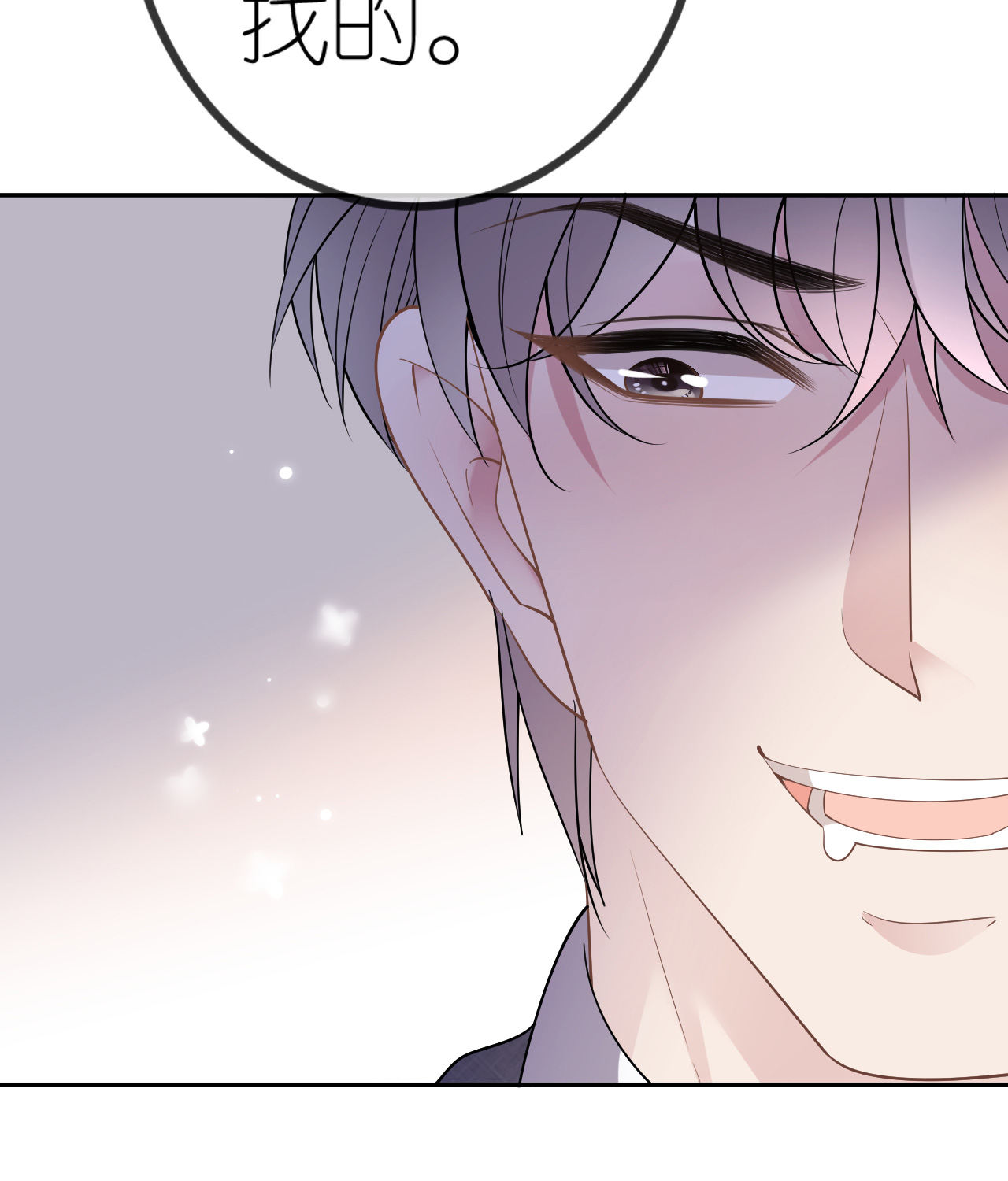 肆意燃烧的爱火漫画下拉式漫画,第77话 该怎么办呢？1图