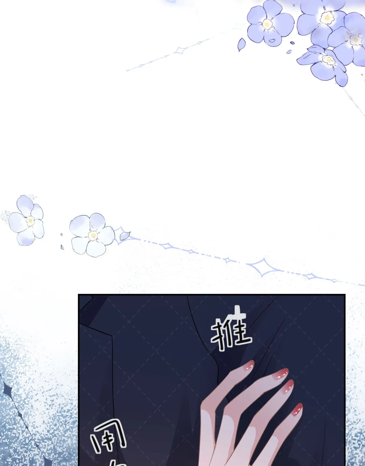 肆意燃烧的爱火漫画下拉式漫画,第74话 白总被算计2图