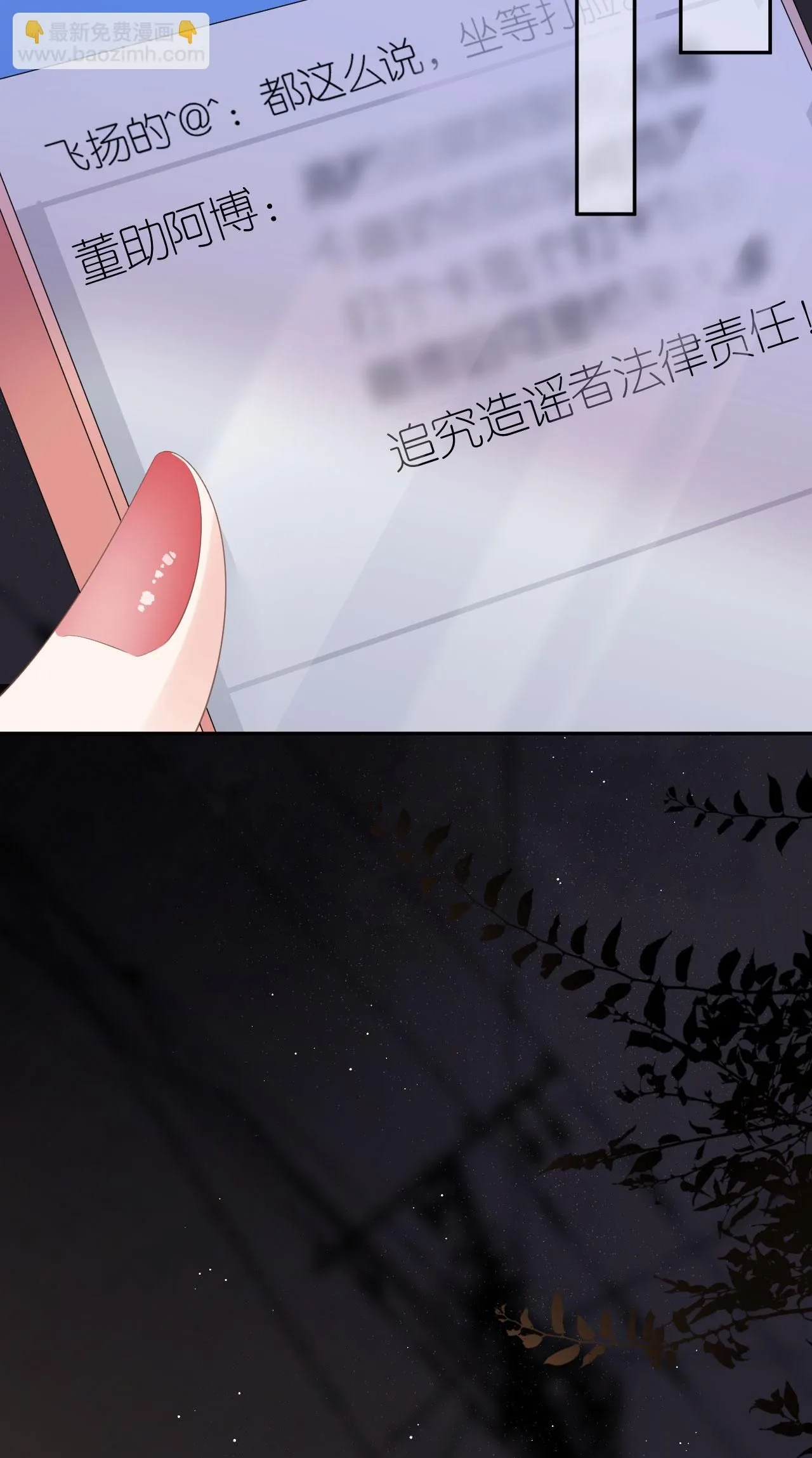 肆意燃烧的爱火漫画下拉式漫画,第59话 得寸进尺2图
